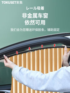Auto Curtain Sunshade Sun Protection Thermal Insulation Car Privacy Car Side Window Car Glass Block Cloth Magnetic Suction Universal
