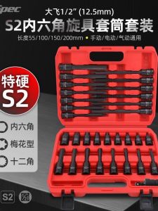 ชุดไขควงหกเหลี่ยมดิจิตอล Hi-Spec S2 สำหรับใช้กับเครื่องมือไฟฟ้า ด้ามจับยาว วัสดุ CrMo อุปกรณ์อุปกรณ์อื่นๆ