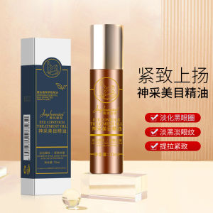 Jingchun Secret Eye Oil Beauty Essential Oil Eye Serum Dilutes Dark Circles Eye Pattern Lifting Firming Moisturizing Manufacturer