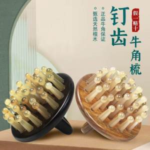 Natural Bull Horn Comb Hair Massage Tool for Home Use Men Women Head Meridian Brush Scalp Cleaning Personal Care Grooming