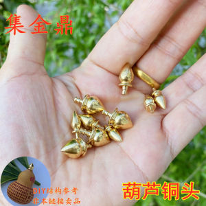 Copper Headed Brass Inlaid Gourd Whittling Artifacts Hand Twisted Small Gourd Brass Mouth Brass Inlaid Gourd Accessories