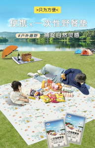 WE 3821 = 一次野餐垫加大款 One-time picnic mat plus size ☞ 160cm*220cm #Cartoon Random