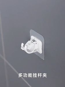 1PCS Self-adhesive Hook Curtain Rod Bracket Holders Hanging Wall Curtain Clamp Shower Curtain Hooks