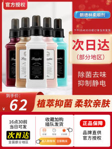 Laundrin เคลือบผ้าหอมติดทนนาน ป้องกันไฟฟ้าสถิตสำหรับเด็ก ลูกซักผ้า เบสิกแพค