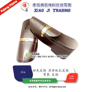 男装 女装 皮鞋 鞋子 祖先皮鞋 冥府纸扎皮鞋 國專區 冥府专用 冥府纸扎用品 往生殯葬用品 紙紮祭祀用品 普渡拜拜 冥纸 孝濟神料 Joss Paper Womens Clothing Leather Shoes