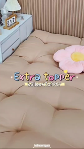 Topper ที่นอนท็อปเปอร์หนานุ่ม8นิ้ว ใยขนห่านเทียมหนาพิเศษ 4 ชั้น สีพื้น เย็บลายจุดบุ๋ม จัดส่งเร็ว พร้อมส่ง มีบริการเก็บเงินปลายทาง