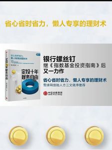 《我的富翁计划》是一本2022年南方出版社出版的图书，作者是[韩] 金艺谙，女性成长、理财保险、韩国治愈书籍定投十年财务自由