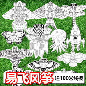 Micro Wind Easy Fly DIY Kite Kit 2025 New Butterfly Half-Finished Hand-Painted Paper Crane for Children Fun Sports Fitness