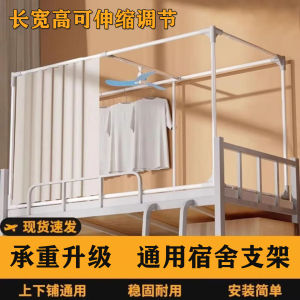 Giá Đỡ Rèm Giường Có Thể Mở Rộng Giường Đơn Phòng Ký Túc Xá Đồ Dùng Sinh Hoạt Cá Nhân Giá Đỡ Thanh Côn Chống Muỗi Dày
