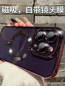 Ultra-Thin Magnetic Absorption Full-Coverage Lens Protection iPhone Case Compatible with Apple 14Promax Transparent Shock-Resistant