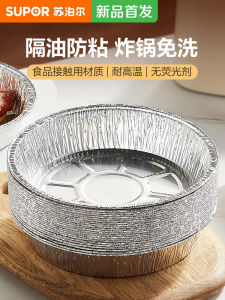 ถ้วยกระดาษอบลมสำหรับอบไนโตรเจน กล่องกระดาษห่อดอกไม้ ถ้วยอบไนโตรเจนสำหรับทำบาร์บีคิว อบในเตาอบ แผ่นฟอยล์ดูดน้ำมันในครัวเรือน