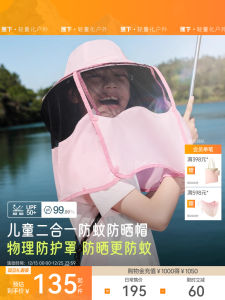 Childrens Lightweight Breathable Sunscreen Hat Mosquito-Resistant Outdoor Beach Large Brim Hat Sun Protection Cap for Boys And Girls