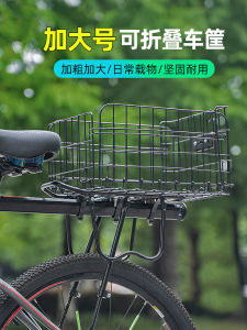 Gấp Gọn Xe Đạp Phía Sau Giỏ Đa Năng Khung Xe Đạp Ba Lô Phụ Kiện Kích Thước Lớn Kim Loại Giỏ Xe Đạp Không Nắp Đậy