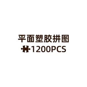3D-JP | 3D Cultural Plastic Jigsaw Puzzle 1200 Pieces