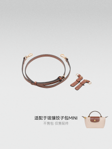 Mini Dumpling Bag Strap Longchamp Shoulder Bag Strap Modification Accessories No-Punching Required Universal Makeup Bag Strap