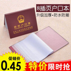 New Style Protective Cover for Birth Certificate Vaccination Record Booklet Household Register Document Cover Special Offer