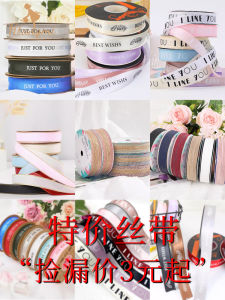 Băng Ruy Băng Hoa Tươi Han Tang Mei Băng Ruy Băng Hoa Tiếng Anh Bó Hoa Băng Đóng Gói Trang Trí Bánh Băng Ruy Băng Satin