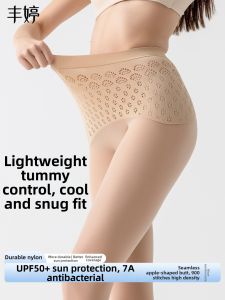 FENGTING | Thin Anti-hook Seamless Buttocks Natural Nude Look Sun Protection Tights