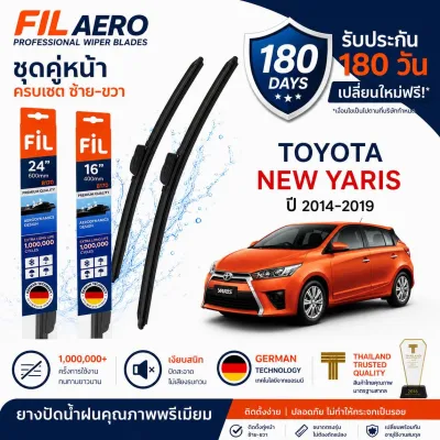 ใบปัดน้ำฝน แพ็คคู่ Toyota New Yaris (ปี 2014-2019) FIL AERO ทนทานพิเศษ เงียบสนิท ปัดสะอาด ขนาด 24 นิ้ว + 14 นิ้ว