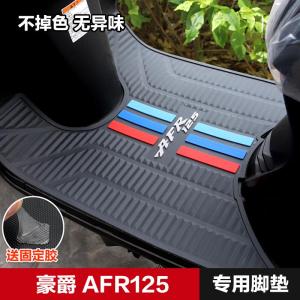 Rubber Pedal Pad for Hualiong Motorcycle Eagle AFR125 HJ125T-27 Footrest Mat Modification PU Material Front Pedal