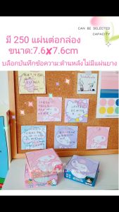 Stationery Sparkel บันทึกข้อความแบน สักระเบิดกระดาษ Kuromi สำหรับนักเรียน ไอ้คุณย์บันทึกข้อความ A027