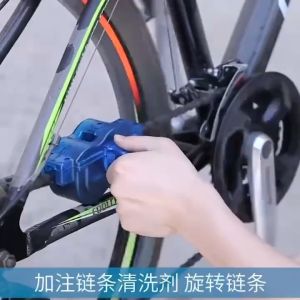 Bộ Dụng Cụ Rửa Sên Vệ Sinh Xích Xe Đạp Tiện Lợi