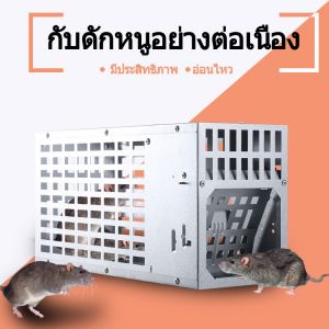 2024 ดักหนูโลหะหนาพิเศษ 1 รู ขนาด 30*11*15 ซม. เครื่องกำจัดแมลงแบบหลายจุด เมาส์ขนาดใหญ่