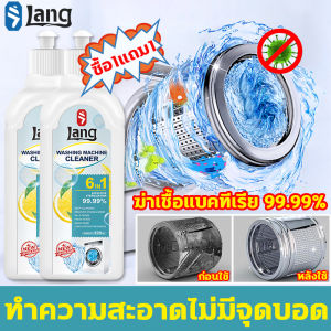 🔥ส่งเร็ว🔥ผงล้างเครื่องซักผ้า ล้างเครื่องซักผ้า น้ำยาล้างเครื่องซักผ้า ล้างถังซักผ้า 500มล ชนิดน้ำละลายดีกว่าผง ทำความสะอาดล้ำลึก ขจัดตะกรัน เหมาะกับเครื่องซักผ้าหลายประเภท ทำความสะอาดเครื่องซักผ้า ที่ล้างเครื่องซักผ้า ผงล้างถังชัก ล้างเครื่องผ้า