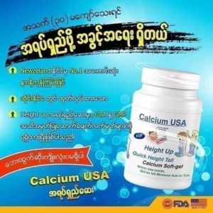 Hight up Calcium USA QUICKLY TALL