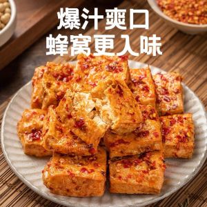 爆汁豆楠豆腐干Dried Bean Curd With Juicy Juice Snack网红零食卤汁油炸小包装即食解馋辣味休闲零食
