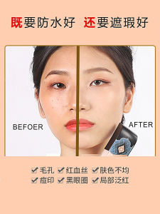 Thailand Waterproof Liquid Foundation Swimming Concealer and Moisturizer Long-Lasting Natural BB Cream Special Dry Oil Skin Diving Smear-Proof Makeup