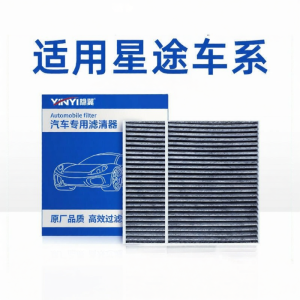 YINYI | Original Activated Carbon Air Filter