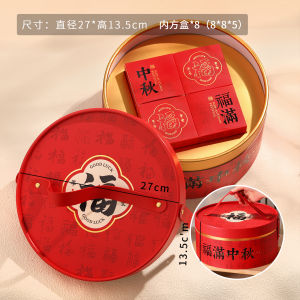 2025 New Mooncake Box High-end Carry Hard Box round Shape 8 Pieces Egg Yolk Crisp Biscuit Mid-Autumn Festival Gift Box Empty Box