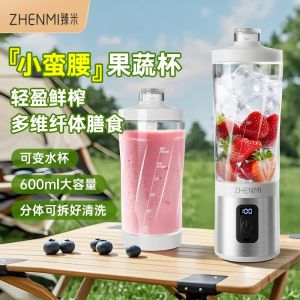 Zhenmi Portable Wireless Juicer Cup Fruit Vegetable Crusher Ice Crushing Detachable Outdoor Digital Display Kitchen Appliance