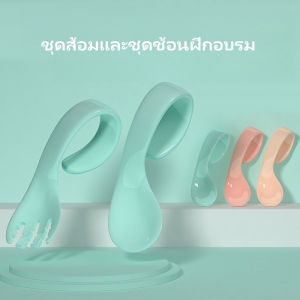 GUOYIHUA ชุดช้อนส้อมวัสดุ PP สำหรับเด็กช้อนส้อมชุดสองชิ้นสำหรับเด็กฝึกอาหารบิดช้อน