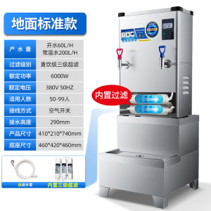 Royalstar Energy-Saving Water Boiler Hot and Cold Water Electric Water Dispenser Commercial Milk Tea Shop Factory Workshop Automatic Boiling Water