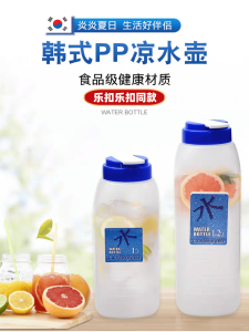 Large Capacity Sealed Cold Water Pot Heat Resistant Refrigerator Safe Food Grade PP Home Use Ice Water Bottle Korean Style