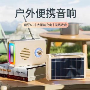 Portable Outdoor Bluetooth Speaker Solar Powered Card Insertion USB Flash Drive Colorful Diaphragm Light Sound Box Wireless Audio