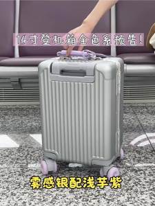 sushimu | Aircraft Cabin Use Travel Luggage 14 inch