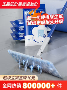 Disposable Baojiajie Static Dust Removal Paper Velvet Cloth Floor Cleaning Wipes Lazy Clamp Cloth Mop Household Cleaning Tools