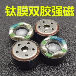 8MM Titanium Film Womens Toxic Deep Bass DIY Earphone Unit In-Ear Turbo Unit Noodle Unit Wired Connection Rock Metal Genre