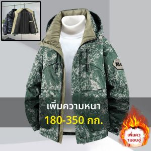 เสื้อแจ็คเก็ตขนแกะลายพรางหนาสำหรับผู้ชาย เสื้อคลุมกันหนาวทรงหลวม หนา ป้องกันลม แฟชั่นฤดูหนาว แขนยาว ปกติ ปกติ