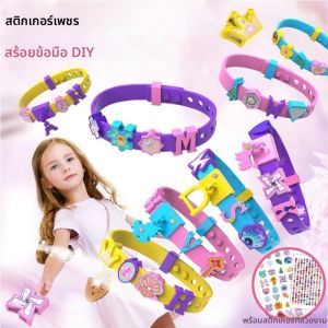 สาวใหม่ DIY สร้อยข้อมือลูกปัดชุดตัวอักษร Charms และปลอดภัยสายยืดหยุ่น สําหรับอายุ 3 + การศึกษาเด็กหัตถกรรมของเล่น