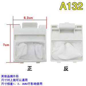 Suitable for Panasonic Washing Machine Filter Screen Accessories Love Wife Net Pocket Semi-Or Full-Automatic Internal Garbage Filtering Grid Box