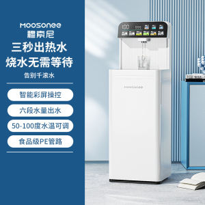 Automatic Intelligent Tea Bar Machine 2025 New Model Quick Heating Home Use Luxury Modern Style Water Dispenser for Living Room