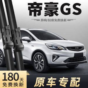Genuine Geely Gs Windshield Wiper Blades 2019-2020 Car Original Rubber Strip Wiper Blades Front And Rear Window