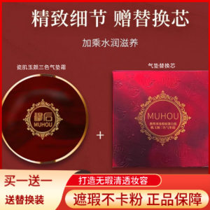MuHou Yangwo Multicolor Air Cushion Foundation Moisturizing Long-lasting Coverage Oil-control Brightening Skin Care BB Cream