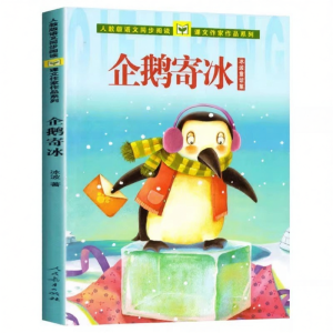 Qingbeite | First Grade Reading and Learning Books