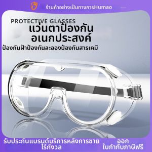 Anti-Splash Chemical Resistant HD Fog Vision Compatible With Glasses Safety Goggles