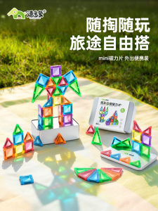 Mini Portable Magnetic Tile Blocks Travel Children Educational Toys Puzzle Magnetic Attraction Building Blocks Smart Playsets